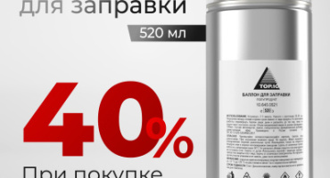 Акция TOP.10!  